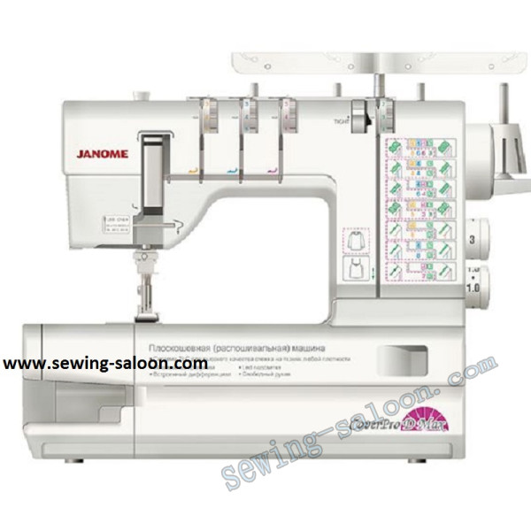 Распошивальная машина Janome Cover Pro D Max